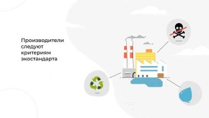 Продукция Броня получила  российскую экомаркировку с международной репутацией! Листок жизни!