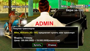 САМЫЙ СТАРЫЙ СПОСОБ ОБМАНА ИГРОКОВ на АРИЗОНА РП в GTA SAMP
