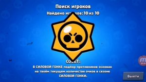 КАК это было?! ПОЛУЧИЛИ первого Мифика в Brawl Stars!