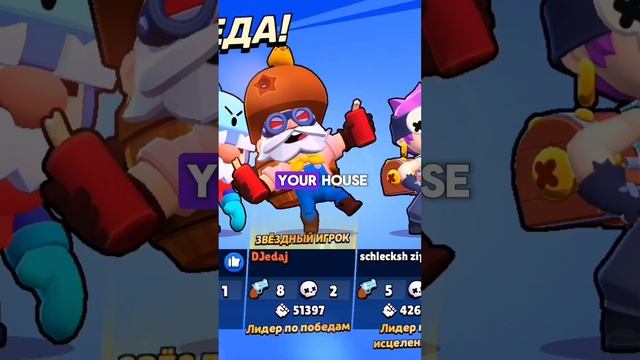 отпраздновали победу #youtube #brawlstars #бравл #бравлстарс #бравл_старс