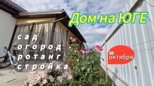 ПОЛЮ КАРТОШКУ в октябре.Натухаевская