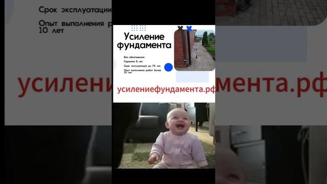 Смех и юмор на стройке #усилениефундамента #лопнул фундамент #ремонтфундамента #фундамент #юмор