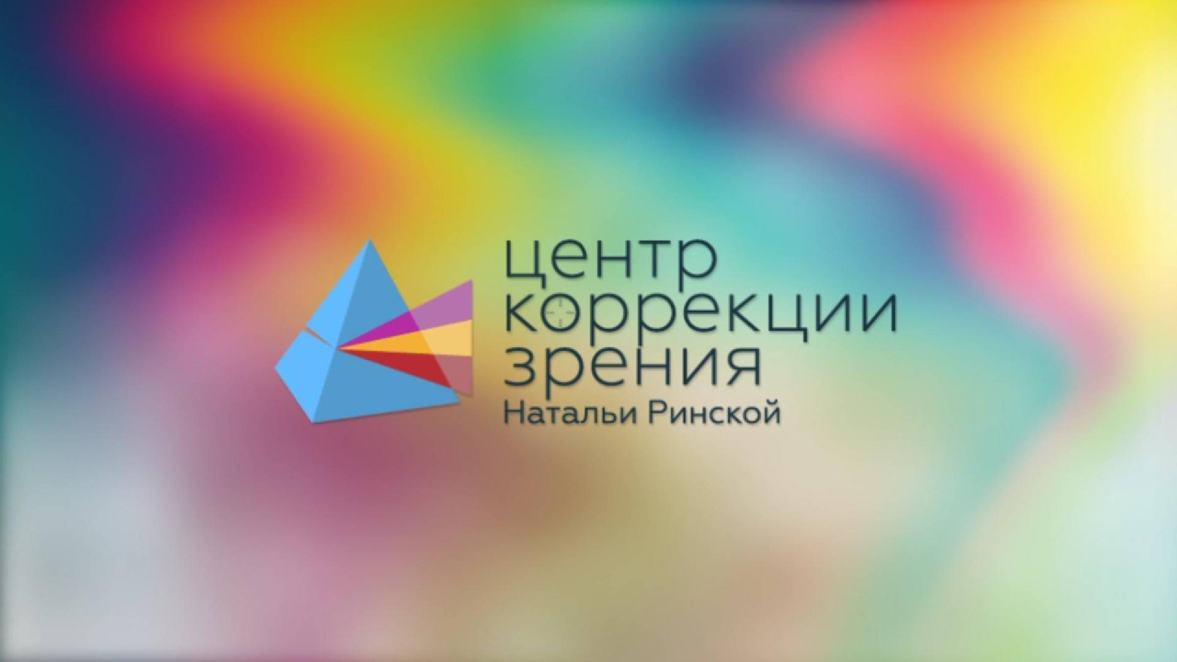 Отзыв пациента / Амблиопия/ Сходящееся косоглазие