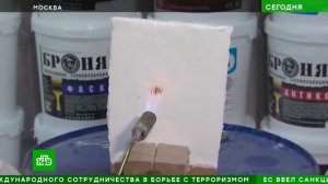 Сделано в России: отечественная "Броня"пользуется повышенным спросом за рубежом, сюжет на канале НТВ