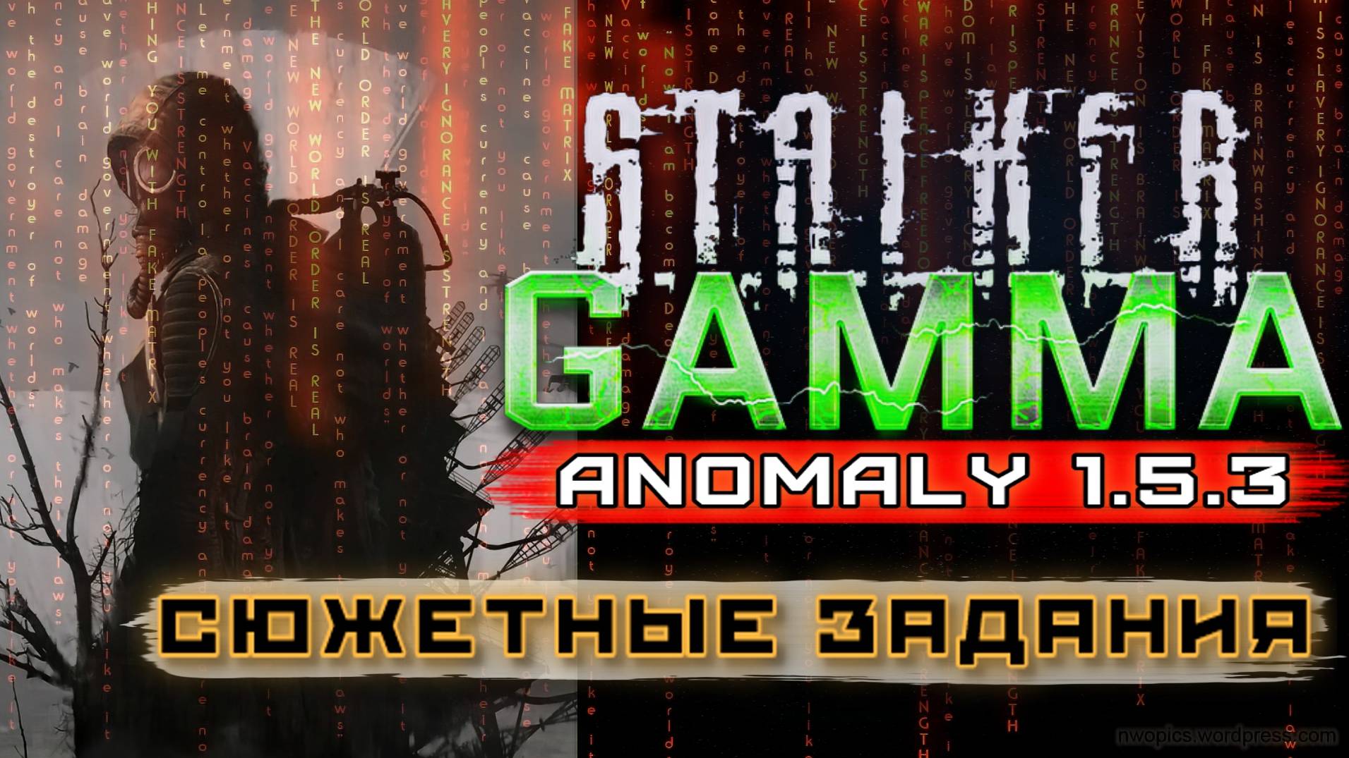 S.T.A.L.K.E.R. /// ANOMALY 1.5.3 GAMMA ▶ Сюжетные Задания ▶ 50