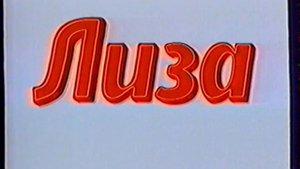 Рекламный блок (REN-TV, Май 2000) (2)