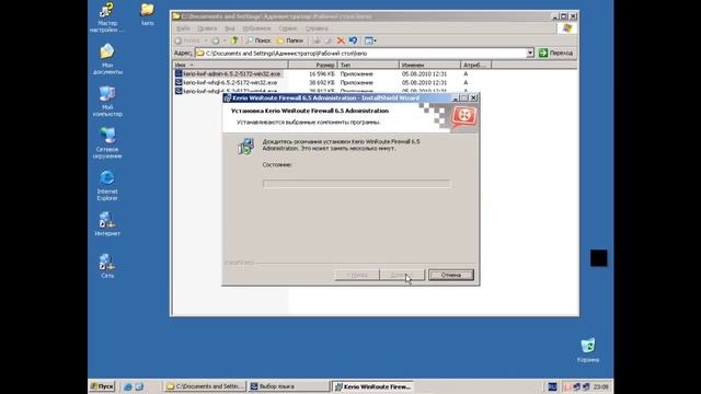 Установка и настройка системы Kerio Control смотреть онлайн