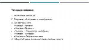 Тема 1. Лекция 2. Ч.2.