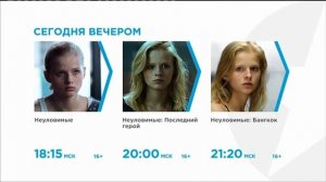 Фрагмент эфира - TV1000 Русское кино (04.02.22)