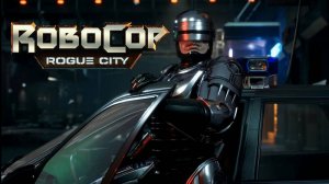 Robocop: rogue city Алекс Мёрфи начало часть 1