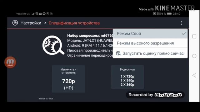 Как сделать мультимедиа в Kinemaster #Мультимедиа #КайнМастер смотреть онлайн