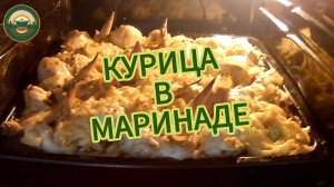 Муж готовит нежную курицу в маринаде: пошаговый гид. #сезонконтентаRUTUBE