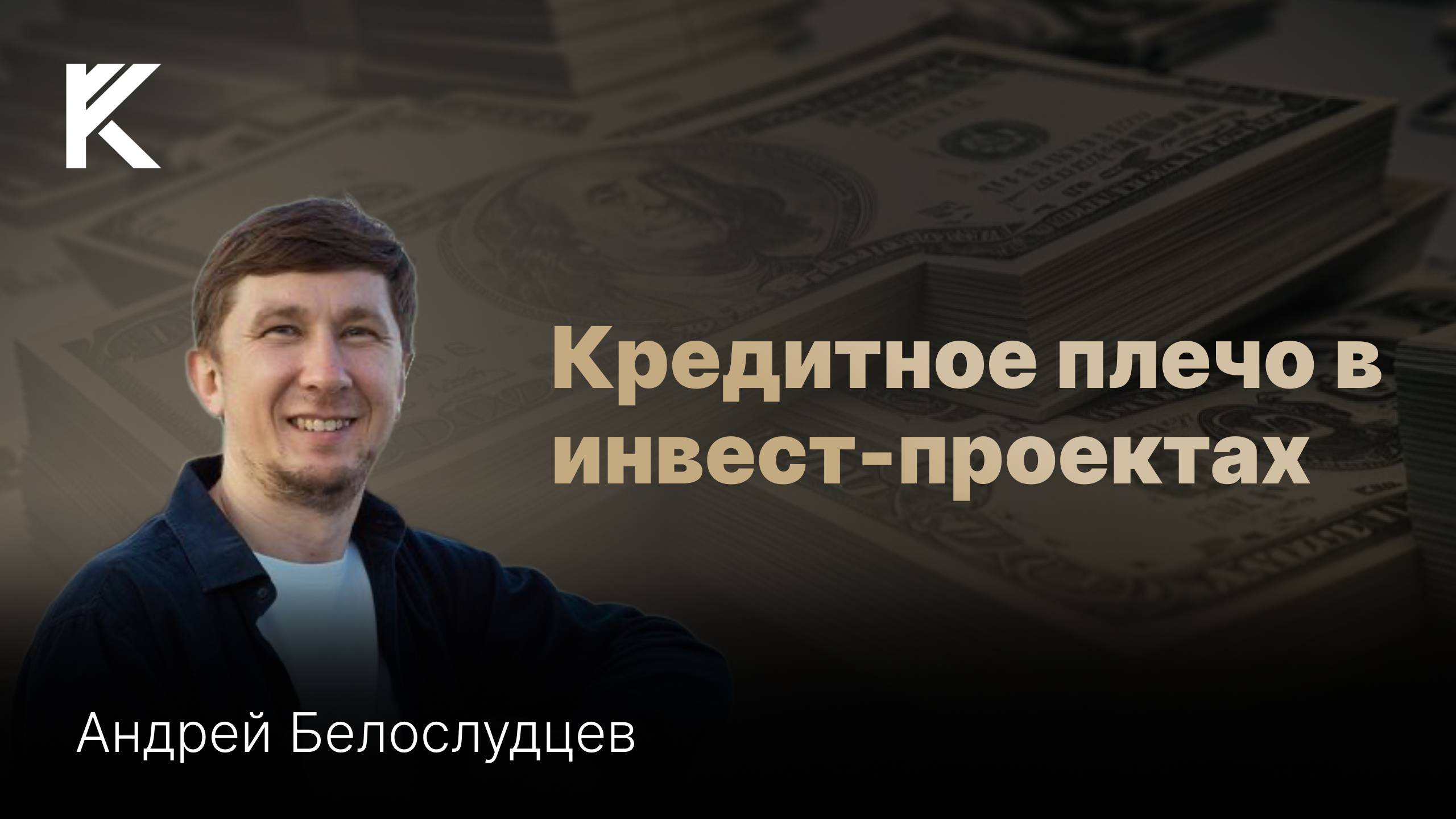 Какие возможности рынок недвижимости предоставляет прямо сейчас?