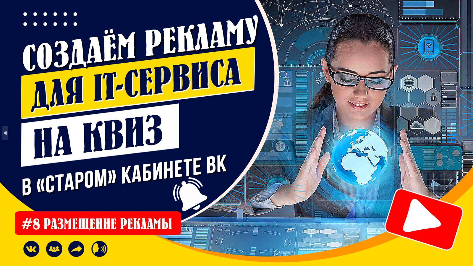 IT-сервис для генерации лидов: получаем клиентов из ВК-рекламы!|Размещение рекламы #сезонконтентаRU