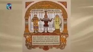 Окассен и Николетта