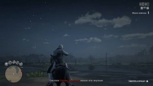 RDR 2 Online Американский журавль, Большеротый окунь, Пустынный шалфей