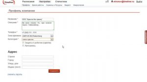 2. Настройка профиля