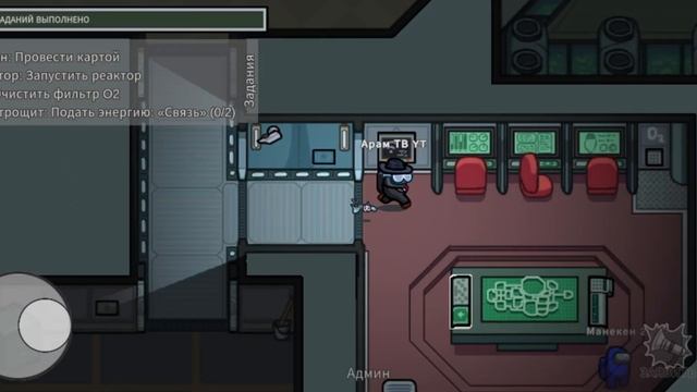 КАК КРУТО ДЕЛАТЬ ЗАДАНИЕ И КАК ДЕЛАТЬ БАГИ В АМОНГ АС смотреть онлайн