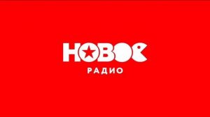 Рекламный Блок (НОВОЕ Радио Санкт-Петербург 91.1 FM 19.02.2024 19:20)