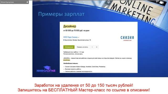 Сколько можно заработать на удаленке