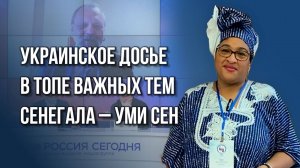 Мы сняли европейские линзы в отличие от Украины — жительница Сенегала с украинскими корнями Уми Сен