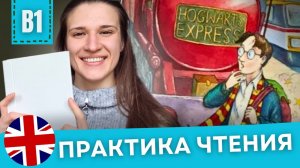 Иллюстрация Гарри Поттера за $2 млн - АНГЛИЙСКИЙ ПО СТАТЬЯМ [BBC]