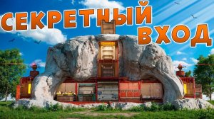 ЖИВУ в СКАЛЕ с СЕКРЕТНЫМ ВХОДОМ КОТОРЫЙ НЕВОЗМОЖНО ОБНАРУЖИТЬ в Раст/Rust!