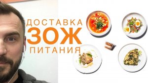 Пескетарианство. Сервис доставки здорового питания от Саши Новиковой How to eat.