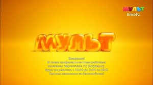 Конец эфира (Мульт/Lime TV (ШараМайнск) 15.04.2020)