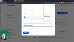 Подключение магазина на ОЗОН Сервис бот автоответов для маркетплейсов ВБ, ОЗОН, Я.Маркет