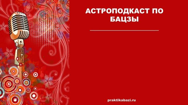 Все, что следует знать про Грабитель Богатства в Бацзы | Много практических примеров