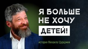 Почему только в 40 лет мужчина понимает, чего он хочет на самом деле?