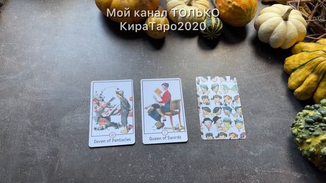 да или нет? #таро #расклад #гадание