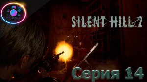 НАГЛЫЕ МОНСТРЫ ► SILENT HILL 2 REMAKE #14 #mrd_o_c #SILENTHILL2REMAKE  #silenthill