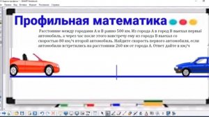 10-1 Скорость автомобиля | Профильная математика