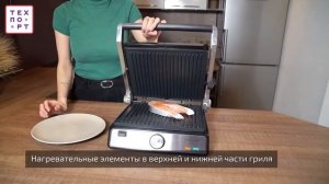 Электрический гриль BR2002