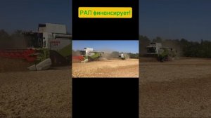 Claas Lexikon на гусенице. Росагролизинг - финансирует! #рал #лизинг