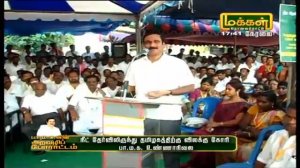 Makkal Tv Live Stream   Segment101 39 44 833 01 45 29 933