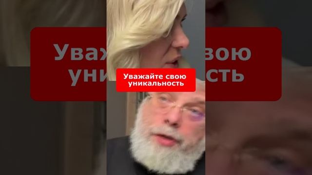 Уважайте свою уникальность смотреть онлайн