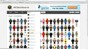 Как поставить скин в minecraft