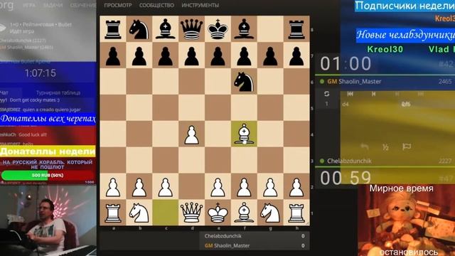 Шахматы {} Мастера В фломастера! №50 {} Изгнан из Шаолиня с позором! смотреть онлайн