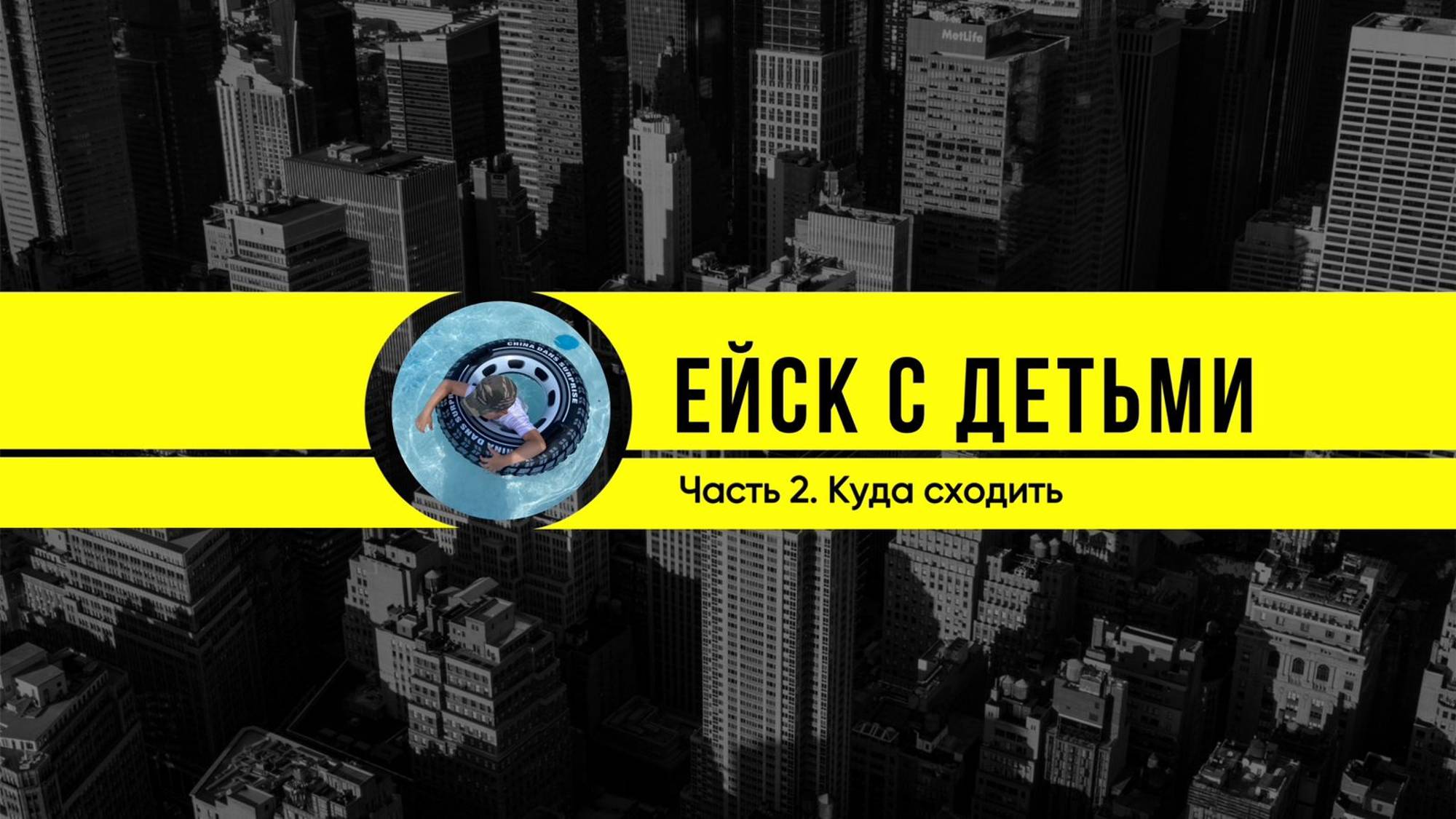 Ейск. Часть 2. Гостевой дом "Виста", крокодилы, зоопарк и дельфинарий