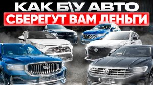 КУПИТЬ АВТО ИЗ КИТАЯ И ОСТАТЬСЯ В ПЛЮСЕ❗️ПОЧЕМУ Б/У ВЫГОДНЕЕ