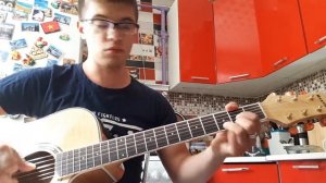 Кино (В.Цой) - Кончится лето (на гитаре)