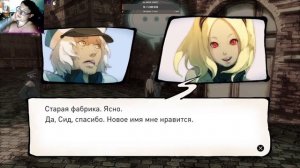 Gravity Rush Прохождение 1