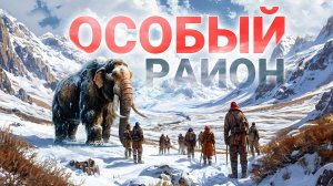 ОСОБЫЙ РАЙОН. Аудиокнига. Фантастика.