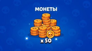 Неожиданно Brawl Stars! Выпала легендарная звезда с бравлером!