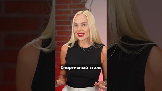 С чем сочетать пальто? #стилистимиджмейкер