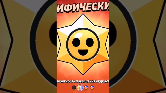 завершил 26-ой сезон и расплакался #brawlstars #бравлстарс #youtube #шортс