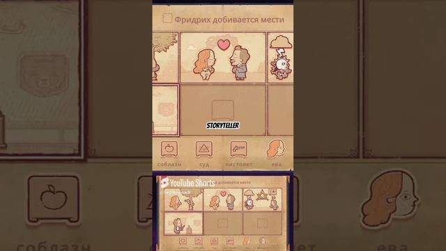 Убил Бога!#storyteller #games #striming